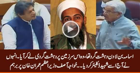 Khawaja Asif Bashes PM Imran Khan on Declaring Osama Bin Laden 