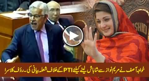 Khawaja Asif Blasted on PTI in Parliament To Get Claps From Maryam Nawaz - Rauf Klasra