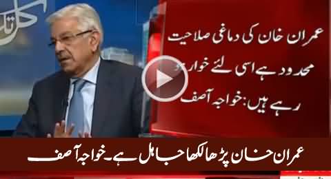 Khawaja Asif Blasting Reply to Imran Khan on His Yesterday's Media Talk