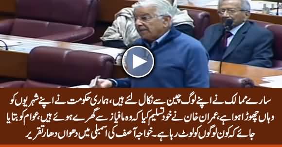 Khawaja Asif Blasting Speech Against Govt in Assembly - 6th February 2020