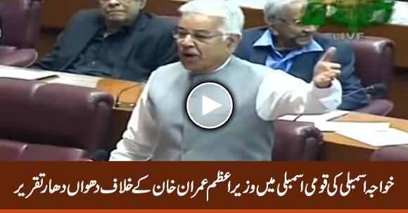 Khawaja Asif Blasting Speech Against PM Imran Khan in National Assembly - 8th November 2019