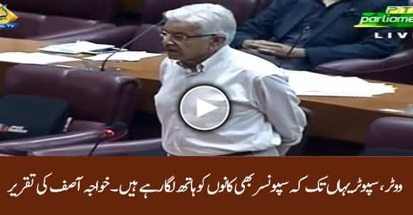 Khawaja Asif Blasting Speech In National Assembly