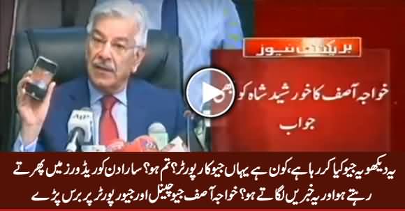 Khawaja Asif Blasts on Geo Channel And Geo Reporter During Live Press Conference