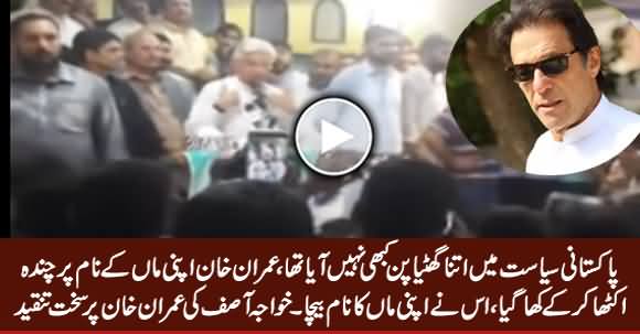 Khawaja Asif Blasts on Imran Khan During His Election Campaign