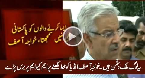 Khawaja Asif Blasts on MQM For Writing Letter To Indian High Commission