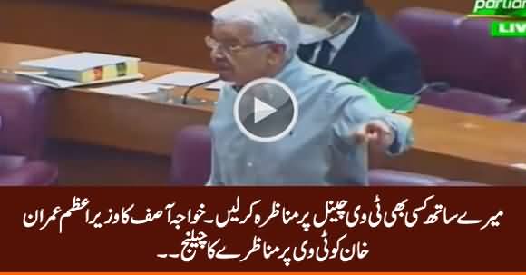Khawaja Asif Challenges PM Imran Khan For Live Debate on Tv