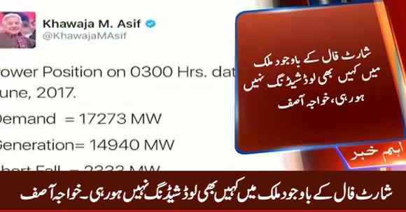Khawaja Asif Claims No Load Shedding Anywhere Across the Country Despite Shortfall