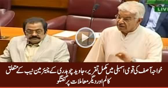 Khawaja Asif Complete Speech in National Assembly - 27th May 2019
