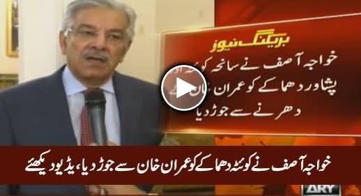 Khawaja Asif Connects Quetta Attack With Imran Khan's Sit-in