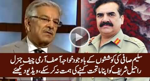 Khawaja Asif Couldn't Dare To Say That Army Chief Is His Subordinate