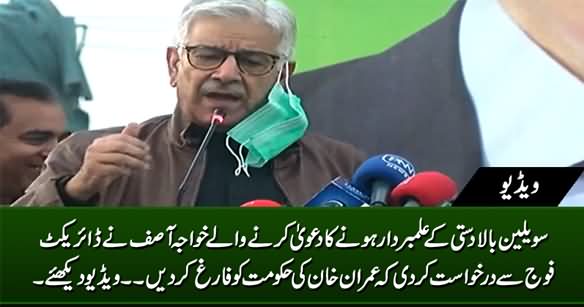 Khawaja Asif Directly Requests Army To Remove Imran Khan's Govt