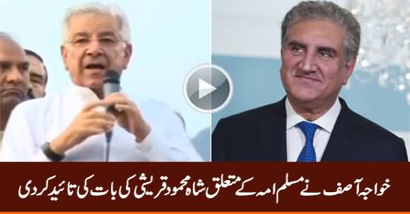 Khawaja Asif Endorses Shah Mehmood Qureshi's Statement About Kashmir