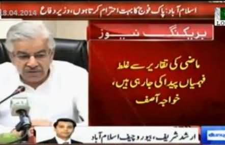 Khawaja Asif Explains the Misconceptions About His Speech Surrounding on Media