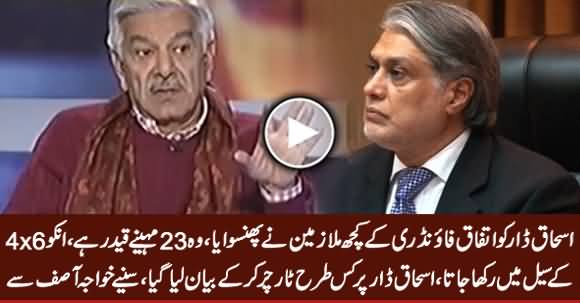 Khawaja Asif First Time Reveals How Army Took Confessional Statement From Ishaq Dar