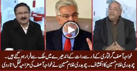 Khawaja Asif Has Run Away From Pakistan In The Darkness of Night - Ch. Ghulam Hussain