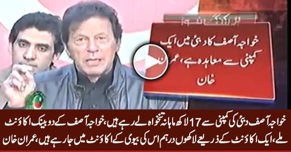 Khawaja Asif Is Getting Rs. 1.7 Million Salary As Legal Adviser From A Company in Dubai - Imran Khan