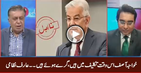 Khawaja Asif Is Waqt Bohat Takleef Mein Hain - Arif Nizami