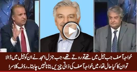 Khawaja Asif Jab Jail Mein Thay To Rootey Thay - Rauf Klasra Takes Class of Khawaja Asif