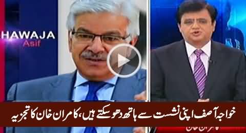 Khawaja Asif May Lose His Seat - Watch Kamran Khan's Analysis