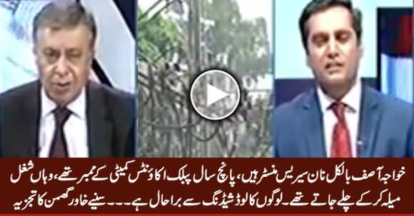 Khawaja Asif Non Serious Minister Hain, Load Shedding Se Logon Ka Bura Haal Hai - Khawar Ghumman