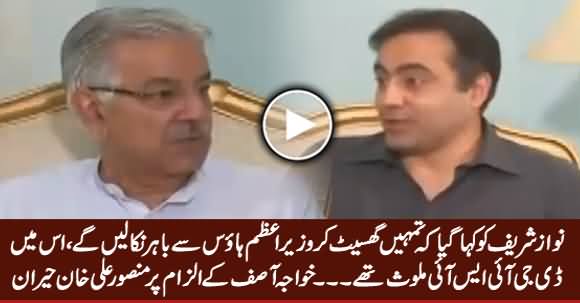 Khawaja Asif Openly Putting Serious Allegations on Former DG ISI