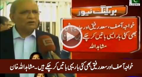 Khawaja Asif & Others Also Gave Statements Like Me - Mushahid Ullah Khan