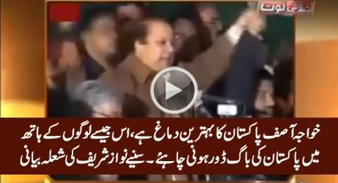 Khawaja Asif Pakistan Ka Behtareen Dimagh Hai - Listen Nawaz Sharif's Claims
