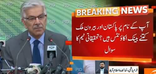 Khawaja Asif Records Statement Before NAB in Assets Beyond Means Case