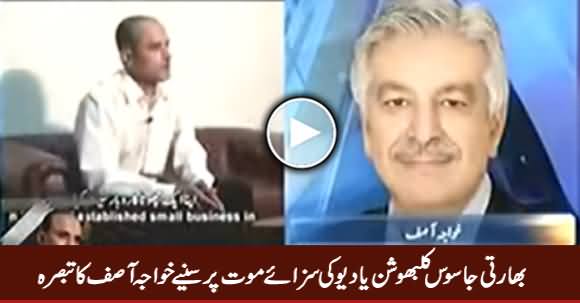 Khawaja Asif Response on Kulbhushan Yadav's Death Sentence