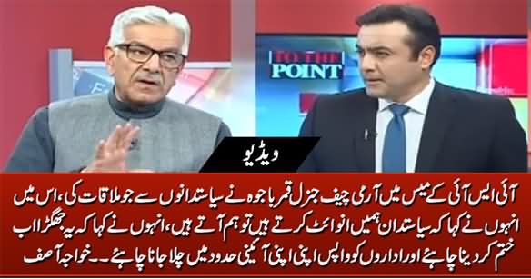 Khawaja Asif Reveals What Army Chief Offered To Politicians In A Meeting in ISI Mess
