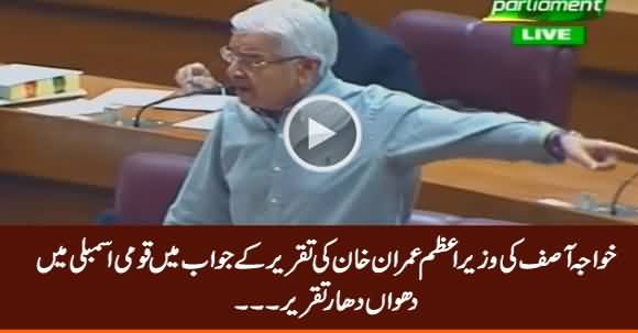 Khawaja Asif's Blasting Speech in National Assembly Replying PM Imran Khan - 25th June 2020