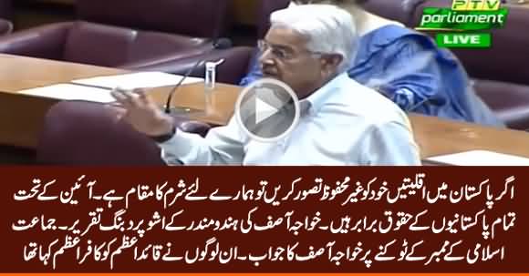 Khawaja Asif's Blasting Speech on Hindu Temple Issue in National Assembly