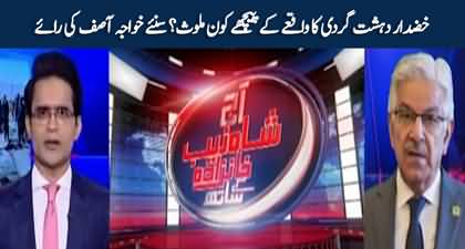 Khawaja Asif's comments on Khuzdar terrorist attack on school bus