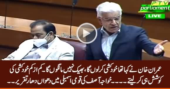 Khawaja Asif's Complete Speech in National Assembly - 15th June 2020