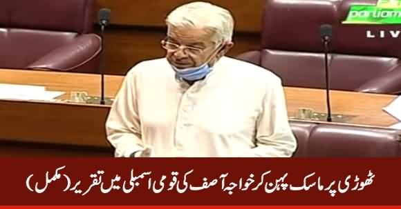 Khawaja Asif's Complete Speech in National Assembly - 5th June 2020