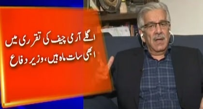 Khawaja Asif's important statement about Army Chief's appointment
