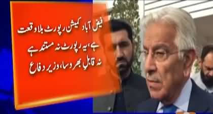 Khawaja Asif's reaction on Faizabad Commission Report and clean chit given to Faiz Hameed