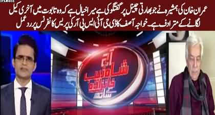 Khawaja Asif's response on DG ISPR's press conference