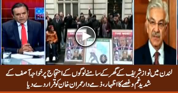 Khawaja Asif's Response on Protest Outside Sharif family's House In London