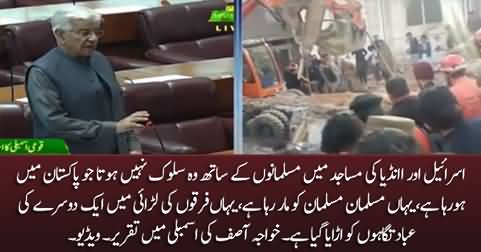 Khawaja Asif's speech in National Assembly on Peshawar police lines blast