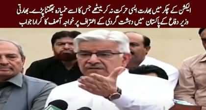 Khawaja Asif's strong reaction on India's Defense Minister's confession of terrorism inside Pakistan