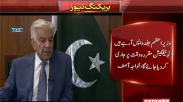 Khawaja Asif's tweet regarding the notification of Field Marshal Asim Munir's post
