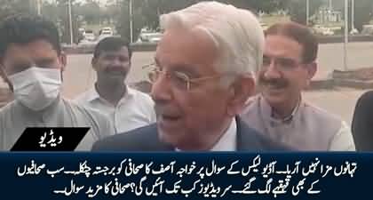 Khawaja Asif's Witty Response On Question Regarding Audio Leaks