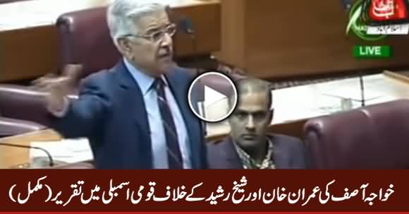 Khawaja Asif Speech Against Imran Khan And Sheikh Rasheed in Parliament - 18th January 2018