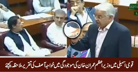 Khawaja Asif Speech in National Assembly – 18th September 2018