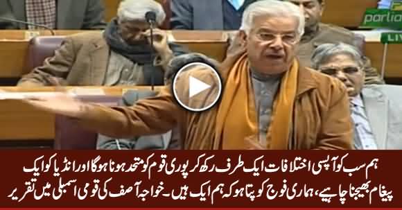 Khawaja Asif Speech in National Assembly on India's Violation of LoC - 26th February 2019