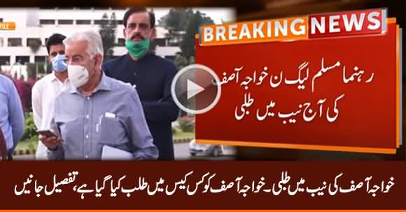 Khawaja Asif Summoned By NAB Today in Cantt Housing Society Case