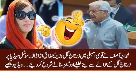 Khawaja Asif Trolls Zartaj Gul Wazir in Assembly on Her 