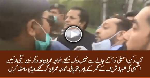 Khawaja Imran And Other PMLN Workers Clash With Police Outside Shehbaz Sharif’s Residence