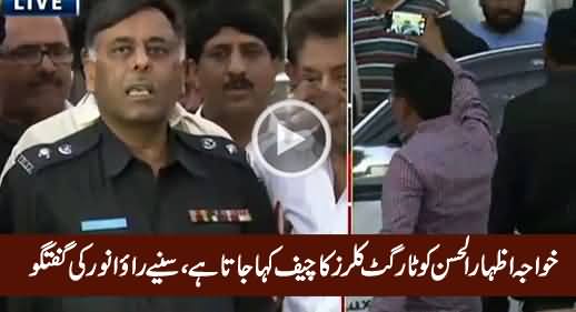 Khawaja Izhar ul Hasan Is Known As Chief of Target Killers - SSP Rao Anwar